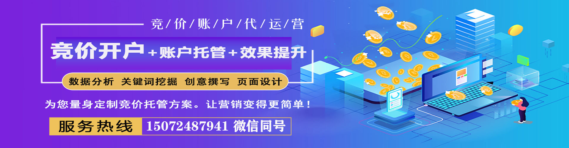 新干百度网络推广